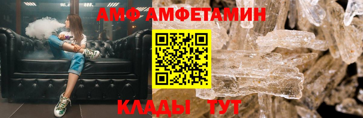 АМФЕТАМИН 97% Светлоград