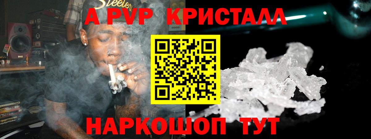 Alfa_PVP Соль Светлоград