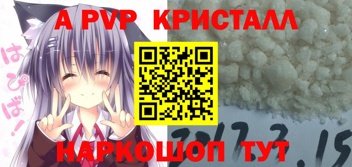 Светлоград  A-PVP  Вход с VPN  Альфа ПВП СК 