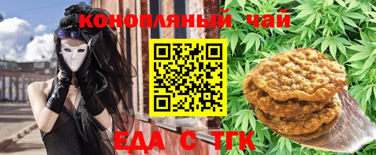 Светлоград  Canna-Cookies конопля  Вход с VPN 