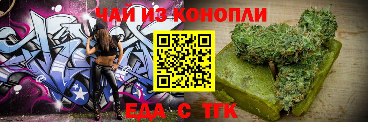Canna-Cookies конопля Светлоград
