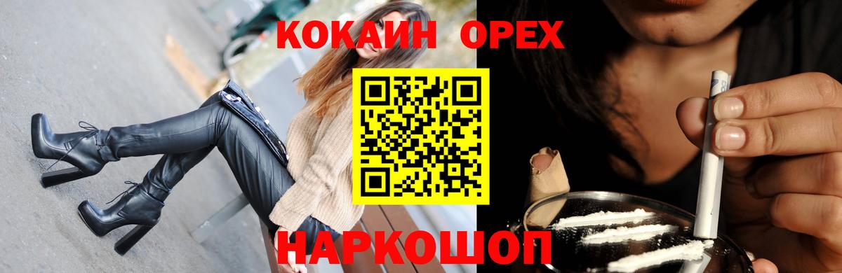 Cocaine 98%  КОКАИН Колумбийский  Вход с VPN  хочу наркоту  Светлоград 