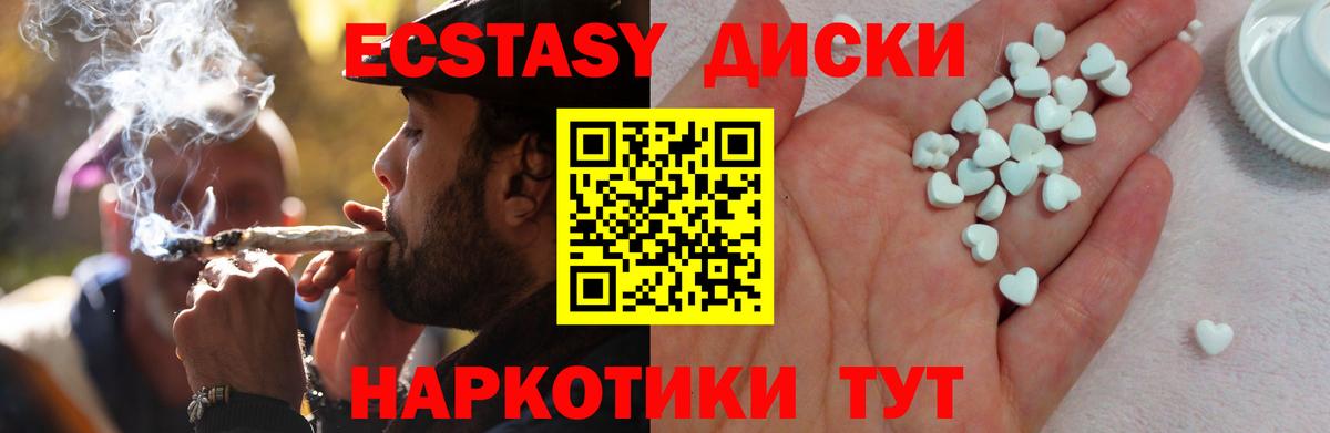 Светлоград  Ecstasy 280мг  блэк спрут как зайти  Вход с VPN 