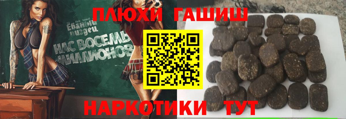 Светлоград  ГАШ  цена наркотик  ГАШИШ hashish  Вход с VPN 