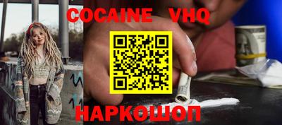 COCAINE Северобайкальск