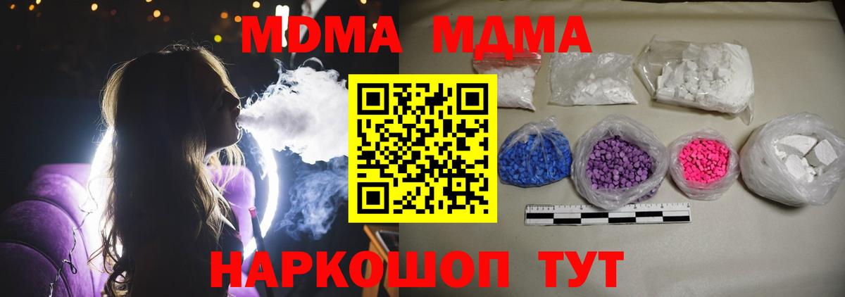 MDMA Molly Светлоград