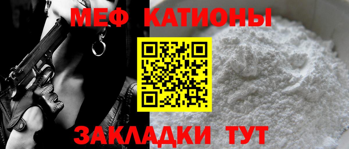 Светлоград  Мефедрон VHQ  Вход с VPN  Мефедрон 4 MMC 