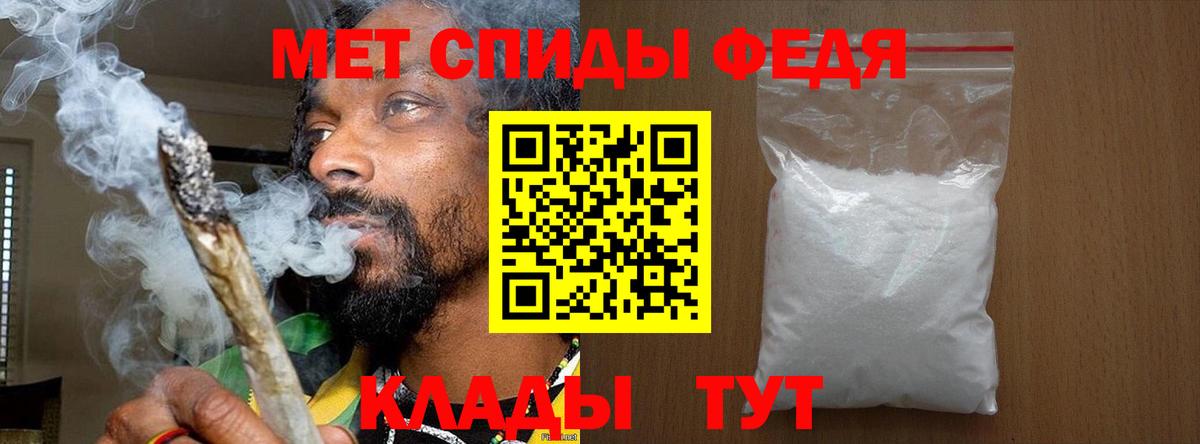 МЕТАМФЕТАМИН Декстрометамфетамин 99.9% Светлоград