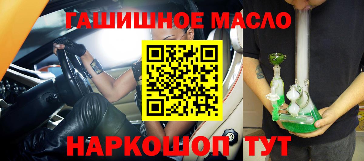 Светлоград  как найти закладки  Вход с VPN  ТГК гашишное масло 