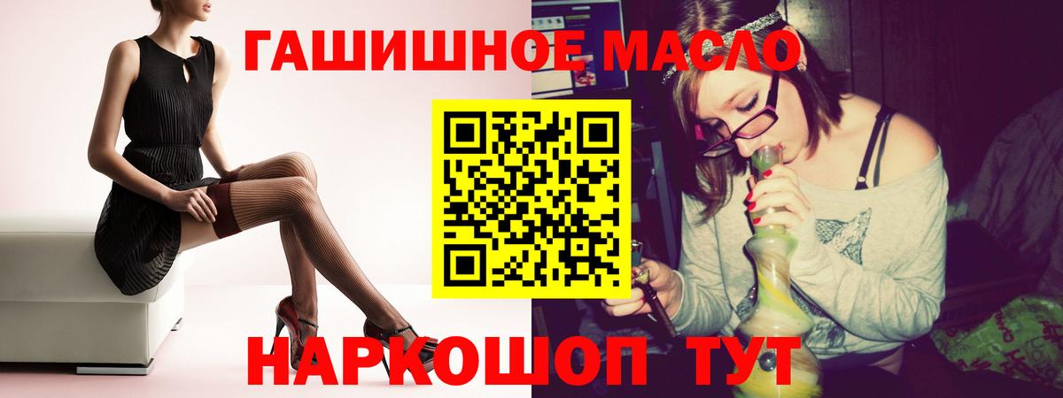 Дистиллят ТГК вейп Светлоград