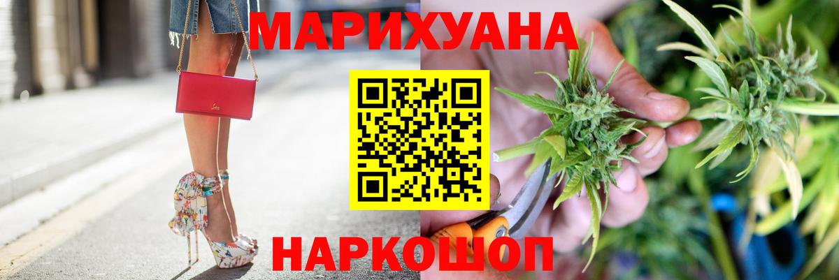 Светлоград  Бошки Шишки Bruce Banner  Каннабис Amnesia  Бошки марихуана планчик  Вход с VPN 